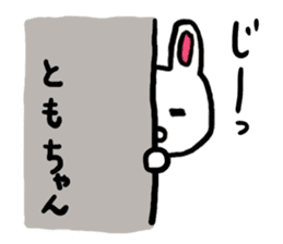 Tomo's sticker 2016 sticker #11535334