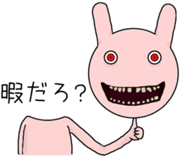 Scary rabbit2 sticker #11535467