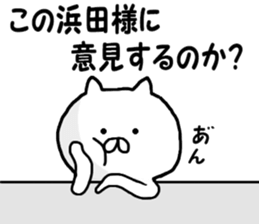 Invective Hamada's sticker #11536256