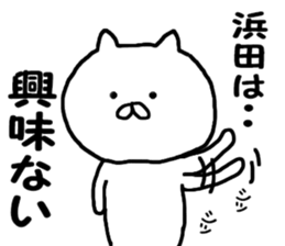 Invective Hamada's sticker #11536257