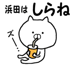 Invective Hamada's sticker #11536260