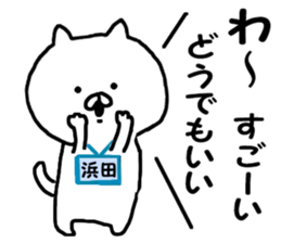 Invective Hamada's sticker #11536261