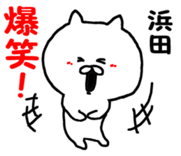 Invective Hamada's sticker #11536263