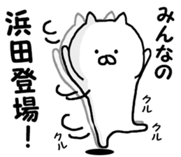 Invective Hamada's sticker #11536264