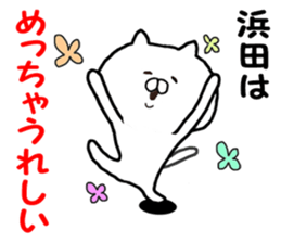 Invective Hamada's sticker #11536266