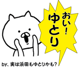 Invective Hamada's sticker #11536268