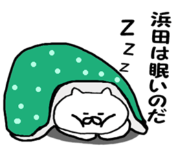 Invective Hamada's sticker #11536269