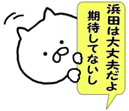 Invective Hamada's sticker #11536271