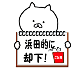 Invective Hamada's sticker #11536273