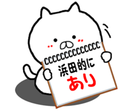 Invective Hamada's sticker #11536274