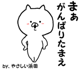 Invective Hamada's sticker #11536275