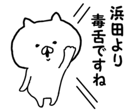 Invective Hamada's sticker #11536276