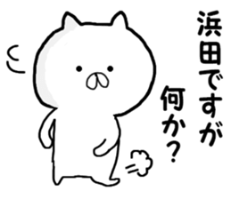 Invective Hamada's sticker #11536277