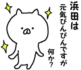 Invective Hamada's sticker #11536279