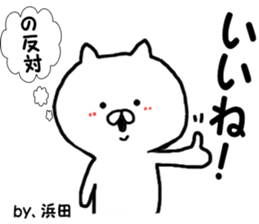 Invective Hamada's sticker #11536281