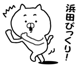 Invective Hamada's sticker #11536283