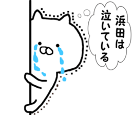 Invective Hamada's sticker #11536286