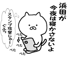 Invective Hamada's sticker #11536288