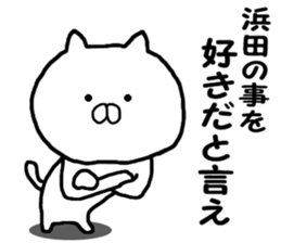 Invective Hamada's sticker #11536293