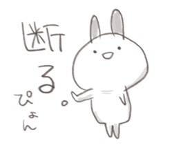 pyonpyon pyon sticker #11536933