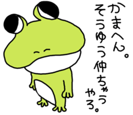 Be born as a frog 4 sticker #11537132