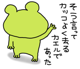 Be born as a frog 4 sticker #11537133