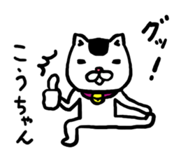 Kou's sticker 20XX sticker #11537275