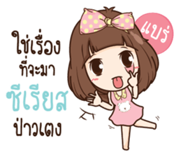 Milin pretty girl sticker #11538113