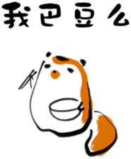 "Little Raccoon" sticker #11538157