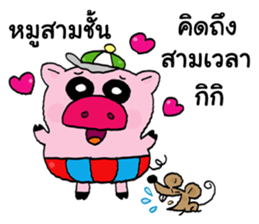 Pinky and Friends 2 sticker #11538967