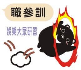 TAIWAN black black black black bear2 sticker #11539420