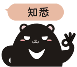 TAIWAN black black black black bear2 sticker #11539440