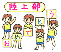 HONWAKA Track & Field part3 sticker #11539456