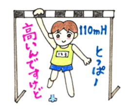 HONWAKA Track & Field part3 sticker #11539469