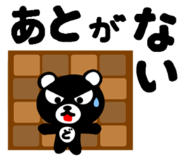 DO-KUMA sticker #11539618