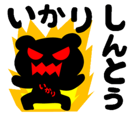 DO-KUMA sticker #11539619