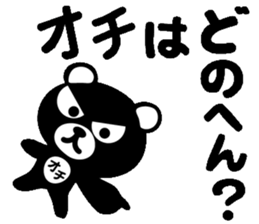 DO-KUMA sticker #11539621