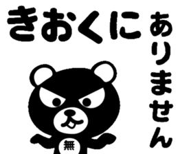 DO-KUMA sticker #11539622