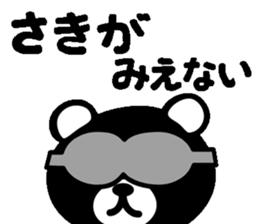 DO-KUMA sticker #11539624