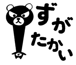 DO-KUMA sticker #11539627