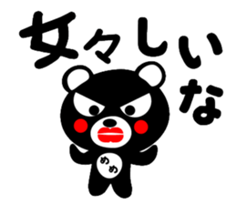 DO-KUMA sticker #11539645