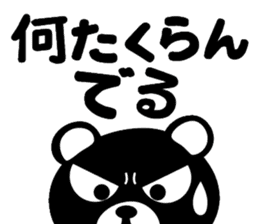 DO-KUMA sticker #11539650