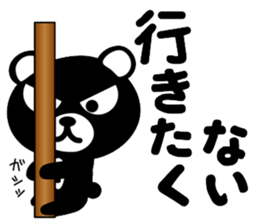 DO-KUMA sticker #11539651