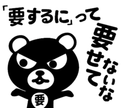 DO-KUMA sticker #11539654