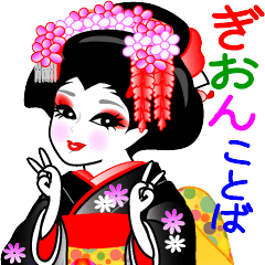 Gion (imitation) word