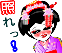 Gion (imitation) word sticker #11540749