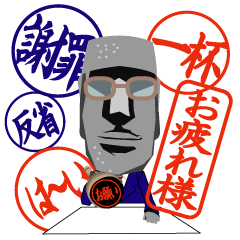 Daily life Inkan of the reply moai