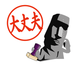Daily life Inkan of the reply moai sticker #11540977