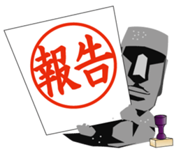 Daily life Inkan of the reply moai sticker #11540979