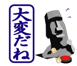 Daily life Inkan of the reply moai sticker #11540981